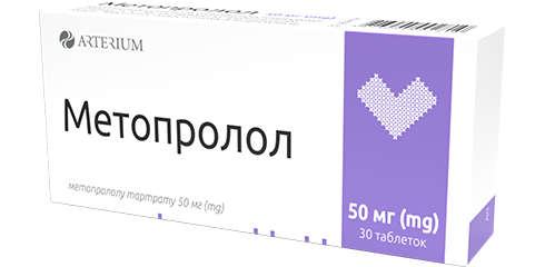 Метопролол 50 мг
